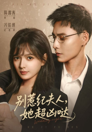 别惹纪夫人，她超凶哒（70集）短剧超清全集在线看