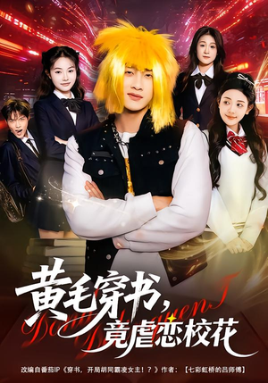 别叫我晨哥，叫我高考状元（80集）短剧合集导演剪辑版