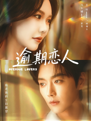 重逢，请限时返岛（75集）短剧结局合集限免刷