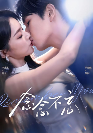 念念不忘（75集）短剧全集无删完整版