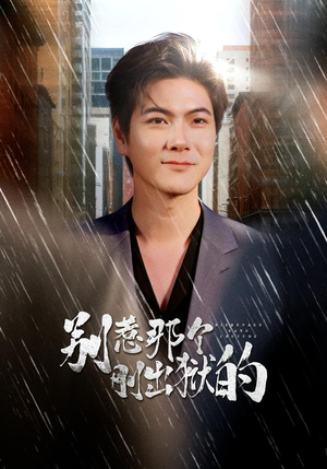 别惹那个刚出狱的（68集）短剧大结局超前点映