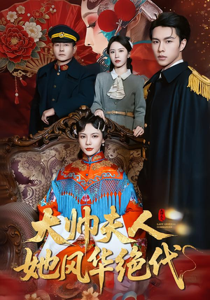 判出家门后，姐姐们后悔了（92集）短剧全系列永久免费