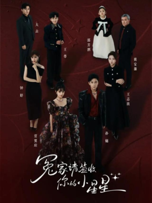 冤家请签收你的小星星（75集）短剧合集杜比音效版