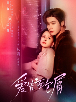 爱情面包屑（80集）短剧大结局合集放送