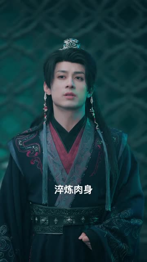 被贬皇陵，我靠殓骨成至尊（81集）短剧全集高清无码版