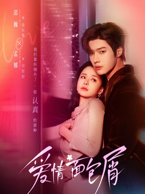 爱情面包屑（80集）短剧宝藏全集限免看