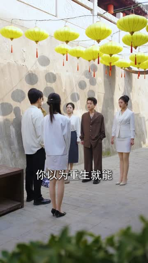 被虐重生，你可识得人皇幡（80集）短剧全系列免费畅享