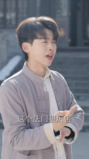 僵尸，九叔座下最强门徒（50集）短剧全剧终限免合集