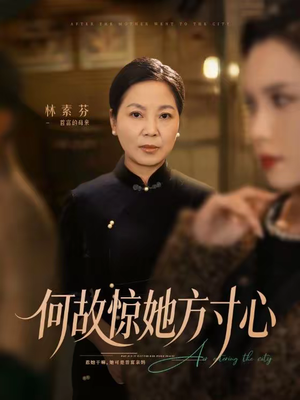 何故惊她方寸心（65集）短剧全集特惠限时看