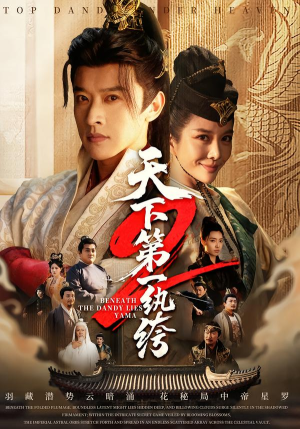 天下第一纨绔2（85集）短剧全集高清完整版