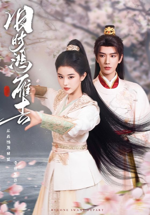 旧时鸿雁去（62集）短剧全集热力排行榜之一