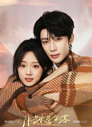 月光永不坠落（51集）短剧最终章免费合集