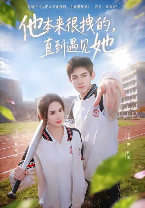 在她的世界崩塌之前（79集）短剧全剧终限免畅刷