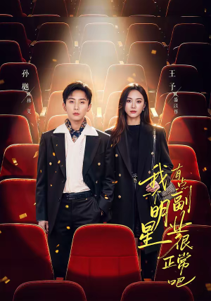 糊穿地球后，我靠副业逆袭（78集）短剧大结局全集特惠