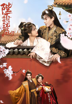 陛下，娘娘肚子里的龙宝又骂人了（50集）短剧全集秒播无卡顿