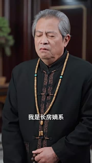 真千金是老祖转世（60集）短剧终极大结局合集