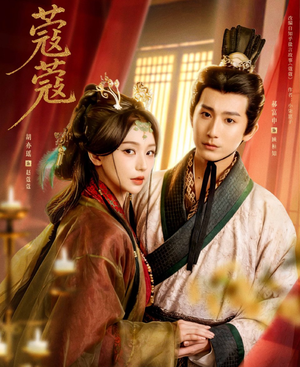 蔻蔻（68集）短剧高分全集在线刷