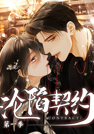 沦陷契约（56集）短剧全剧终合集放送