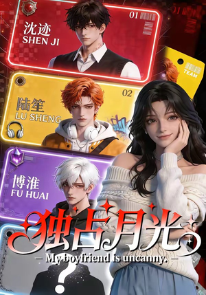 独占月光（60集）短剧全集畅看无门槛