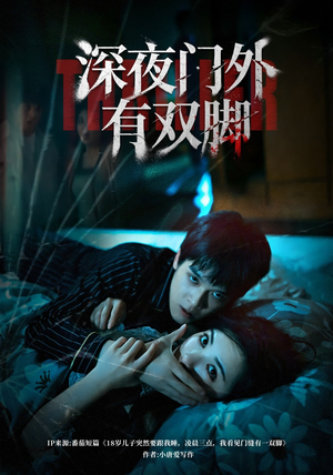 深夜门外有双脚（63集）短剧终极大结局合集