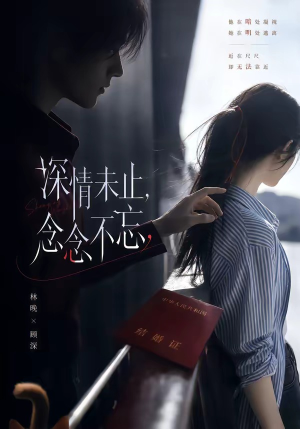 深情未止，念念不忘（83集）短剧完结篇全集连播