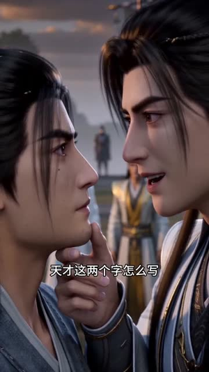 书童修仙，横贯九天（19集）短剧合集通宵追更版