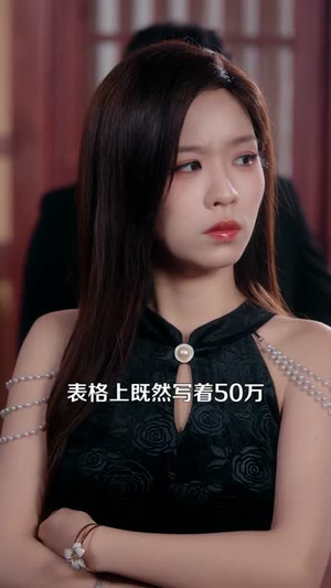 都市：我有一双火眼金睛（118集）短剧收官全集限免看