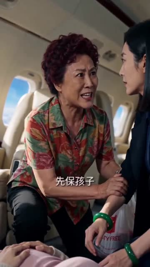 头等舱闹剧：救了孕妇反被骂（68集）短剧终极大放送合集