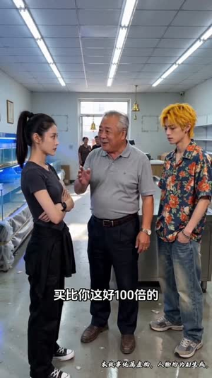 对面海鲜店是我开的（24集）短剧合集导演剪辑版