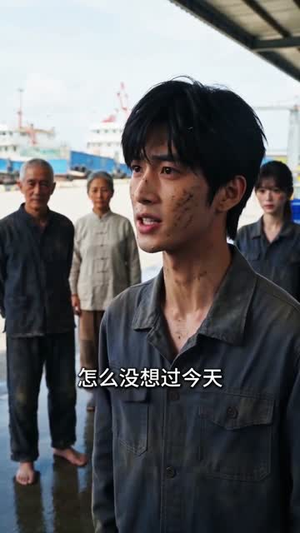 堂哥扣我分红，我靠龙虾逆天改命（40集）短剧大结局超前点映