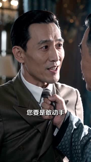 上海滩风云（66集）短剧全集解锁零收费