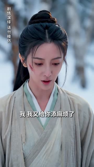 晚雪映寒山（57集）短剧经典全集任你选