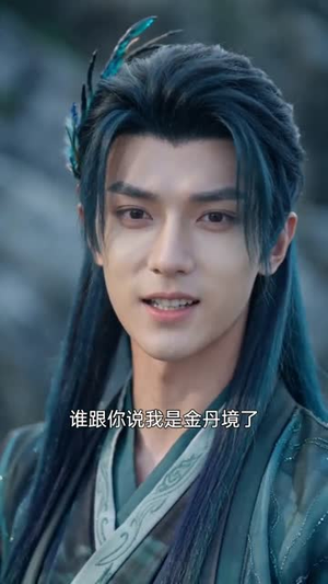 魔门圣子，拒绝就变强（60集）短剧合集导演剪辑版