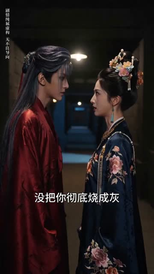 夜宴藏花（59集）短剧终极大结局合集