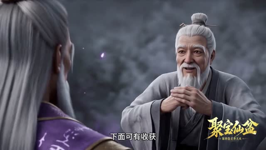 聚宝仙盆（100集）短剧全集幕后花絮版