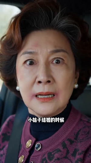 年夜饭的对等法则（53集）短剧大结局全集特惠