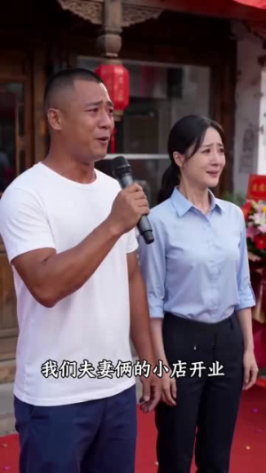 酱牛肉风波（25集）短剧全剧终合集放送
