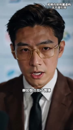 商界双星（24集）短剧全集VR沉浸版