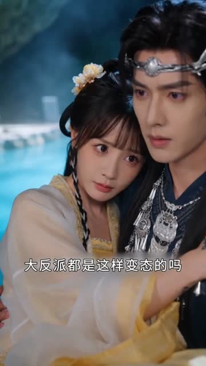 穿书后，征服这个苗疆少年（75集）短剧全集畅看无门槛
