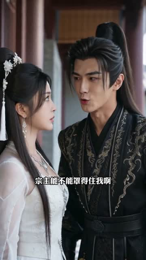 开局绑定神级师尊（80集）短剧全集无删完整版