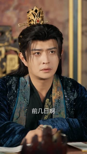 极品皇太子（81集）短剧全剧免费合集