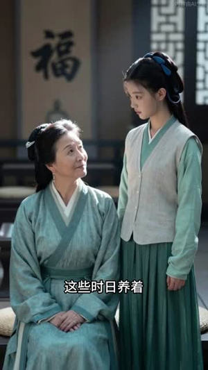 抄家后，粗使丫头养活世子全家（49集）短剧合集导演剪辑版
