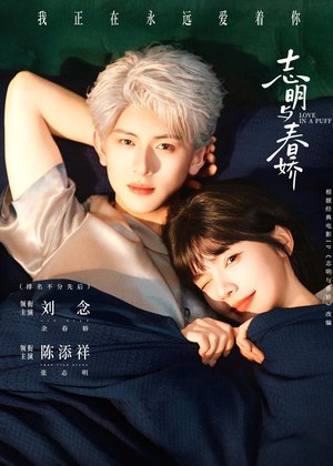 志明与春娇（60集）短剧全集高清完整版