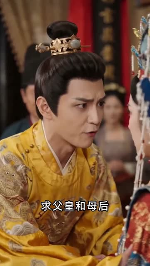退婚后，我成太子白月光（47集）短剧收官全集限免看