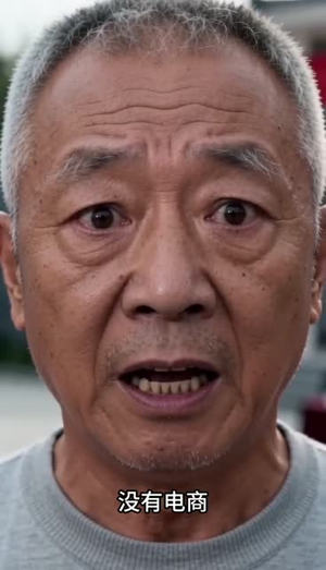 桥塌了，全村慌了！（30集）短剧全剧免费合集