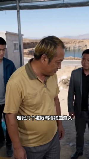 涨租？我连夜搬空鱼塘（51集）短剧大结局超前点映