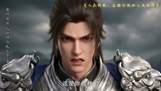 人在朝歌，直播拐跑妲己反封神（60集）短剧合集4K修复版