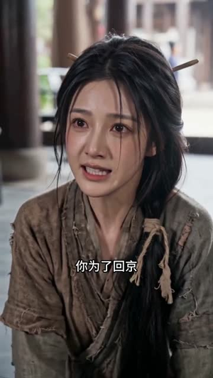 两世执念终是如愿（57集）短剧大结局全集解锁