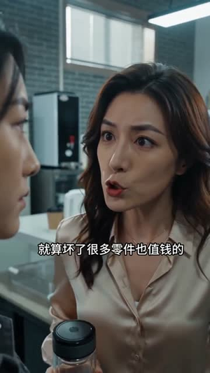 同事借车三天，回来只能跑20迈（30集）短剧合集导演剪辑版