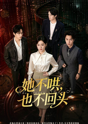 她不哄，也不回头（72集）短剧合集彩蛋完整版